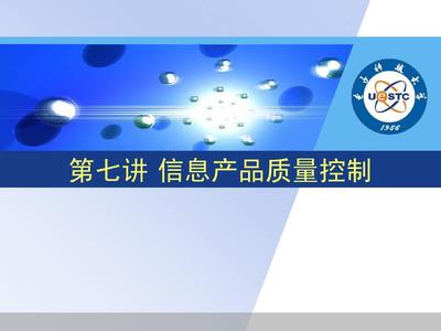 信息工程導(dǎo)論-第七章 信息工程